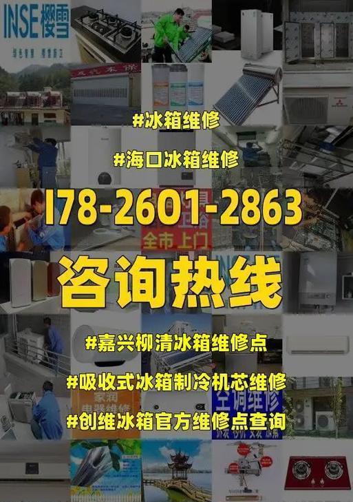冰箱不能制冷的原因及修复方法（探索冰箱失去制冷功能的根源）  第1张