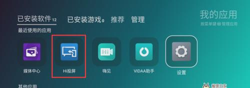 网络电视不流畅的解决方法（让你的网络电视畅快观影的实用技巧）  第1张