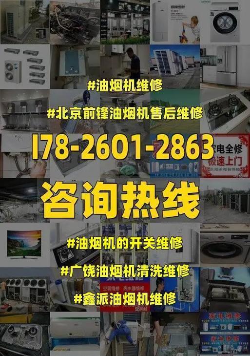 油烟机清洗开关安装指南（简单易懂）  第1张