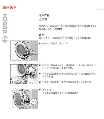 全自动洗衣机地面清洗方法（简单的清洁地面新选择）  第3张