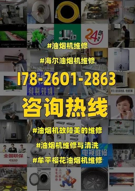 美的油烟机清洗方法（让您的油烟机焕然一新）  第2张
