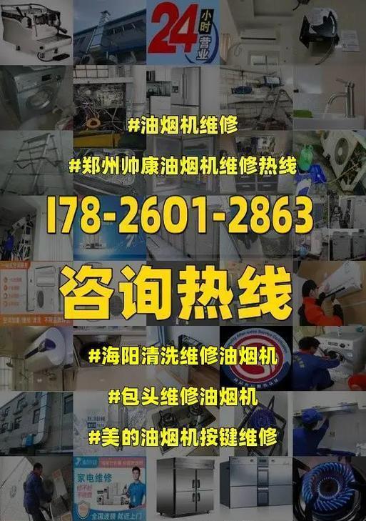 美的油烟机清洗方法（让您的油烟机焕然一新）  第3张