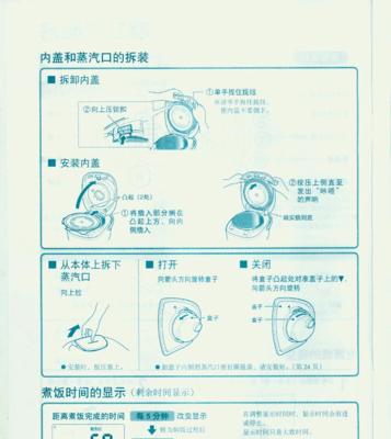 东芝电饭煲自动关机故障解决方法（如何解决东芝电饭煲自动关机的问题）  第2张