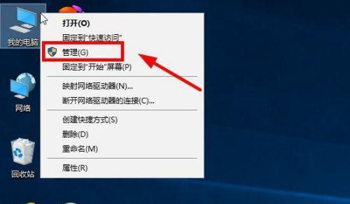 电脑G盘不见了，如何解决（G盘消失原因及恢复方法）  第2张