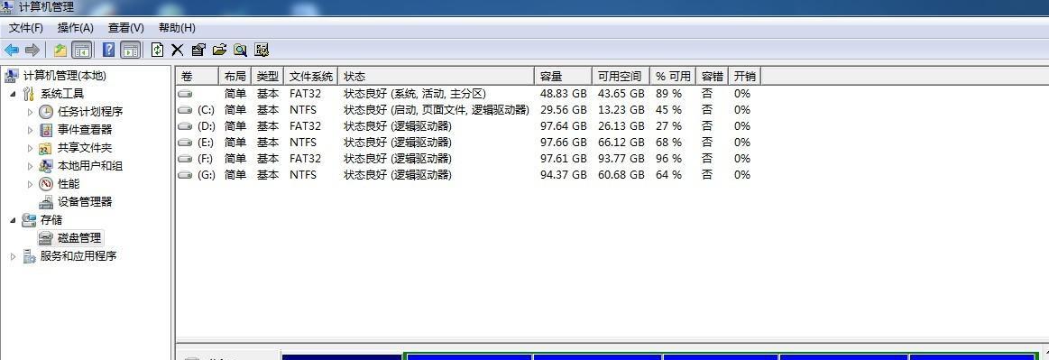 电脑G盘不见了，如何解决（G盘消失原因及恢复方法）  第3张
