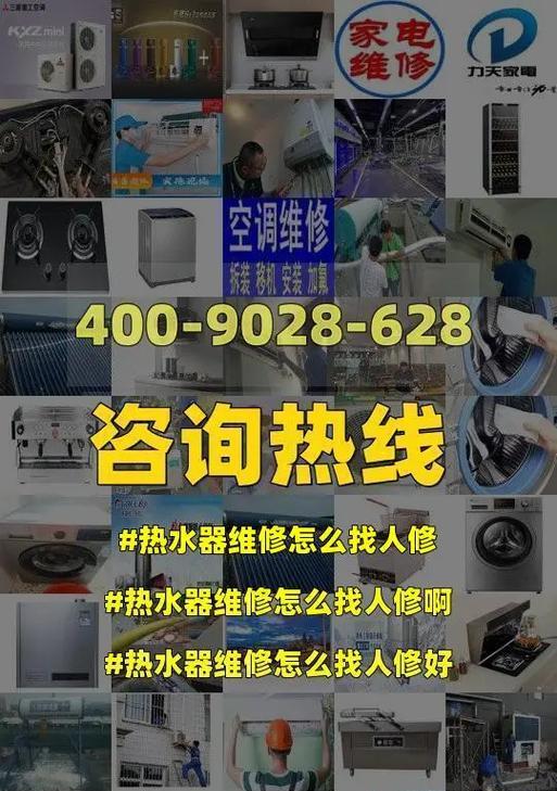 热水器冻坏了怎么修（解决冬天热水器故障的方法及注意事项）  第2张