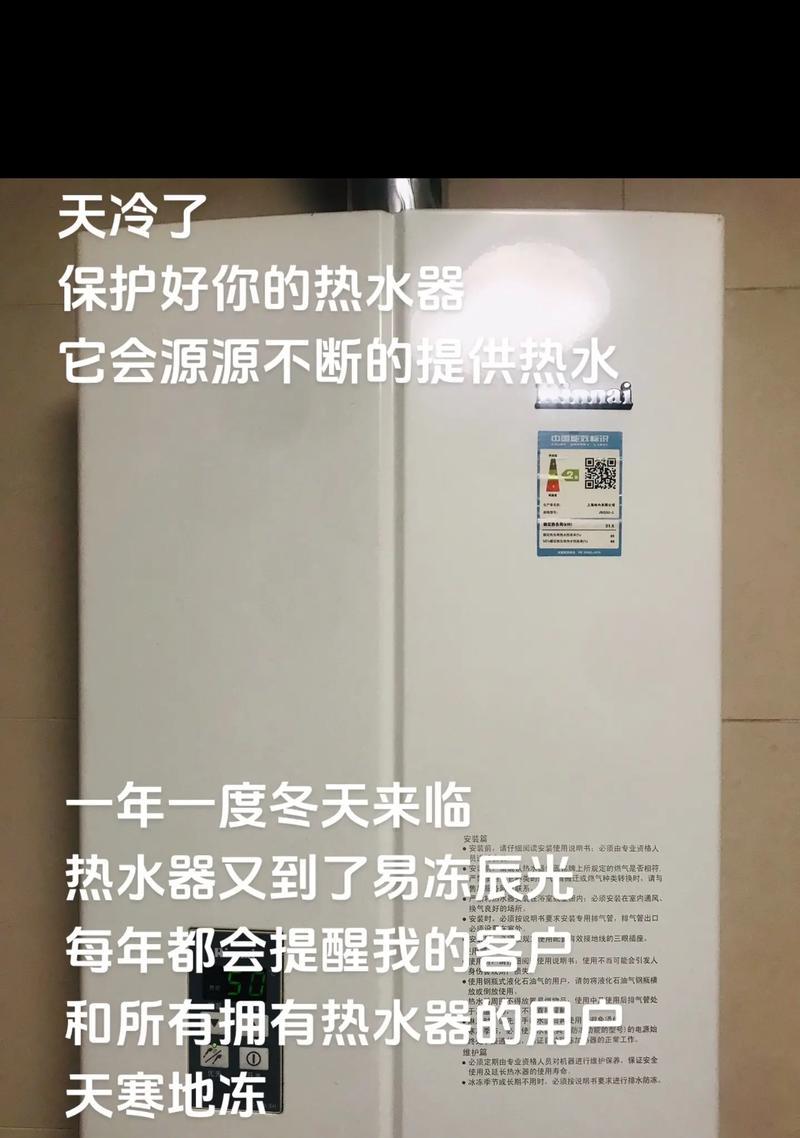 热水器冻坏了怎么修（解决冬天热水器故障的方法及注意事项）  第3张