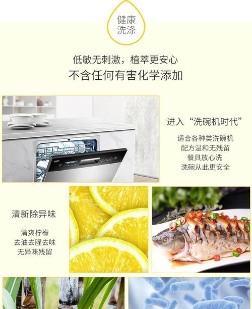洗碗机玻璃水垢的清洁方法（告别洗碗机玻璃水垢）  第1张