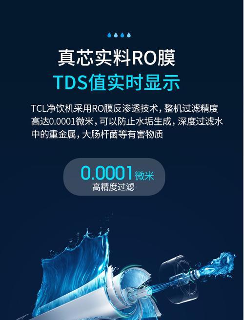 解决RO反渗透净水器故障的有效方法（故障排查与维修）  第1张