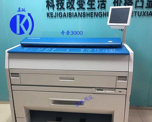 解决奇普复印机故障的有效方法（奇普复印机故障排除指南）  第1张