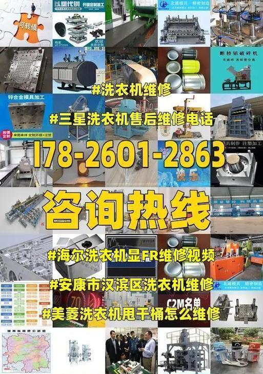 三星滚筒洗衣机显示E4故障及解决方法（探究三星滚筒洗衣机显示E4故障的原因和解决方案）  第1张