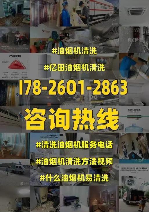 如何正确清洗油烟机（掌握正确方法）  第3张