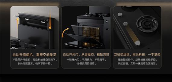 集成灶脚调整方法（提升安全性与舒适度）  第3张