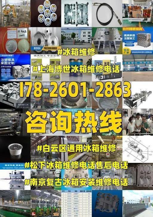 博世冰箱保修政策（细致解读博世冰箱保修政策）  第2张