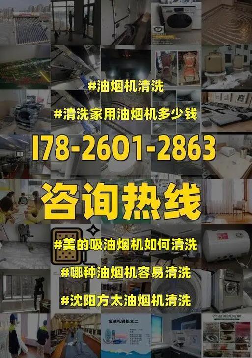 省钱妙招（打造清洁环保厨房）  第1张