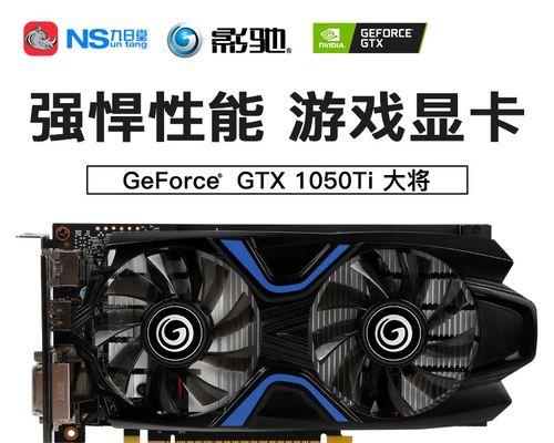 提升1650显示器性能的有效方法（优化显示效果）  第3张