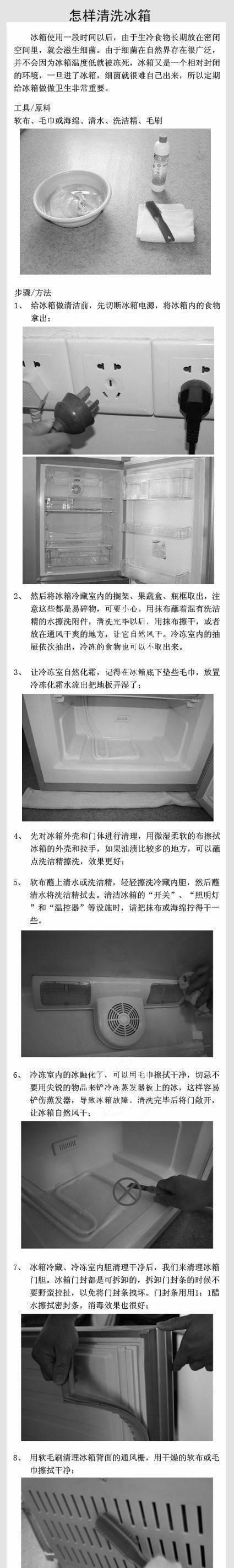 冰箱内积水问题的解决方法（一场意外让冰箱积水）  第2张