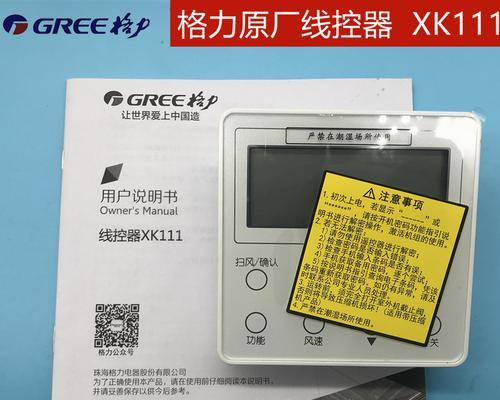 解析格力中央空调PT故障的原因及解决方法（探究格力中央空调PT故障的根源与应对策略）  第1张