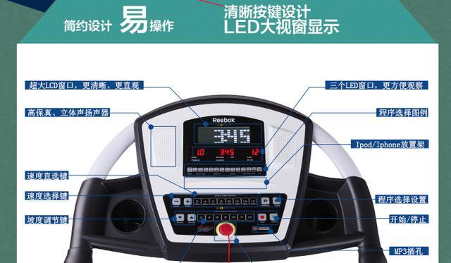 亿健跑步机卡住解决方法（轻松应对亿健跑步机卡住的小技巧）  第1张