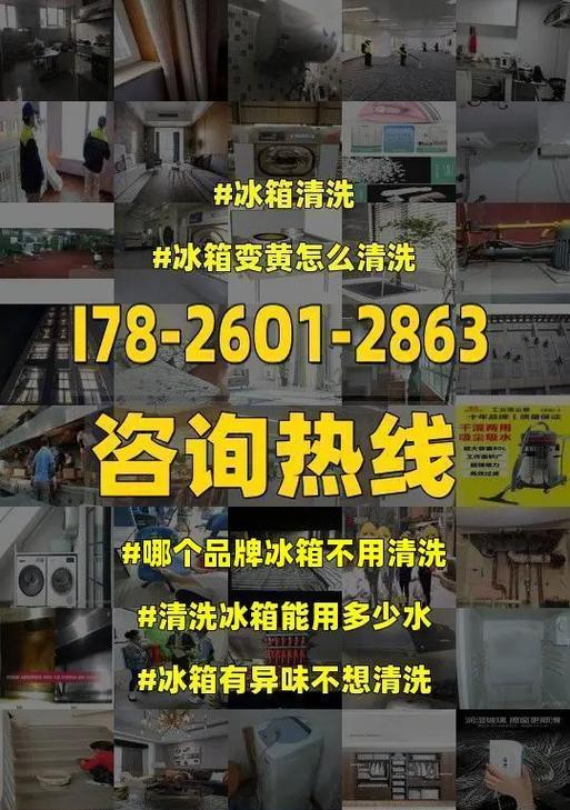 清洗坏了的冰箱内部的方法（让你的冰箱焕然一新）  第1张