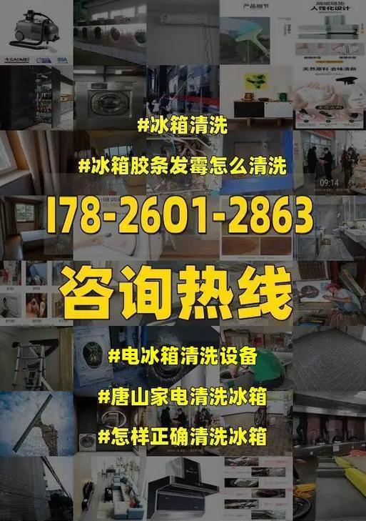 清洗坏了的冰箱内部的方法（让你的冰箱焕然一新）  第2张