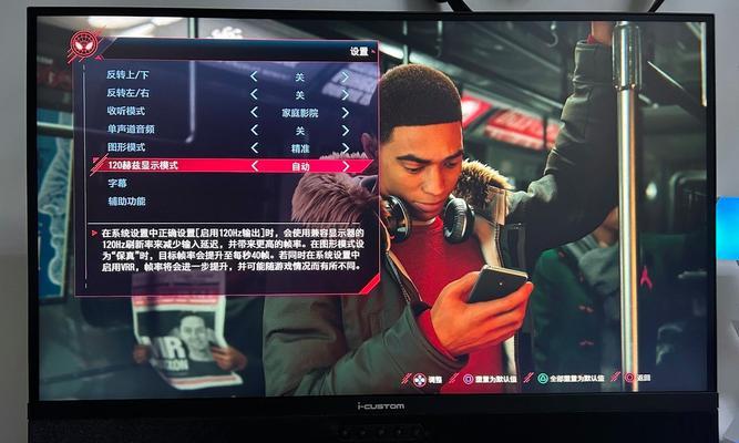 显示器游戏跳闪问题解析（探讨显示器游戏跳闪原因及解决方法）  第1张