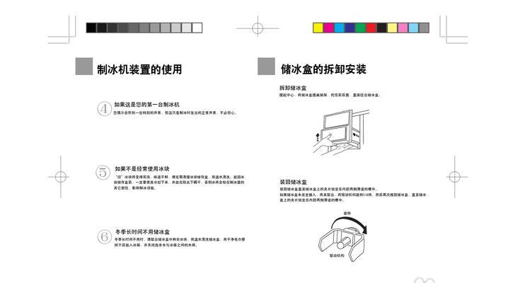海尔冰箱E6故障处理方法（解决E6故障的有效技巧与注意事项）  第2张