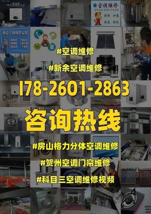 探索分体空调外观设计的独特魅力（突显个性与美感）  第3张