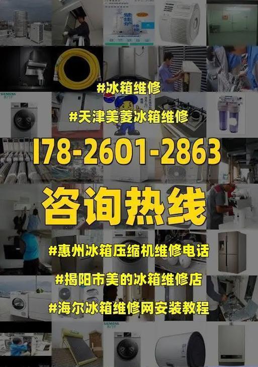 冰柜中的冰水怎么处理（保持清洁和有效利用）  第2张