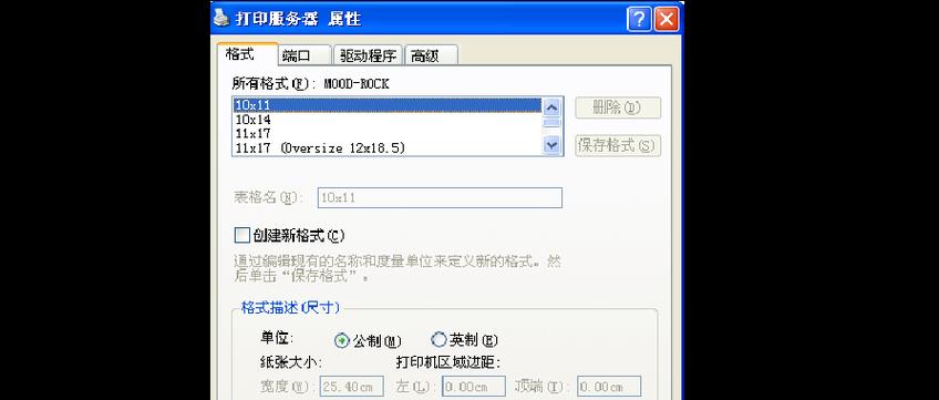解决打印机打印很多线条问题的方法（有效应对打印机打印线条问题的技巧）  第1张
