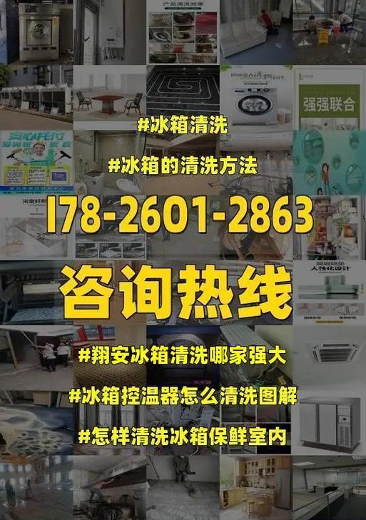 消除冰柜臭氧味的有效方法（解决家用冰柜中刺鼻臭氧味的简易技巧）  第3张