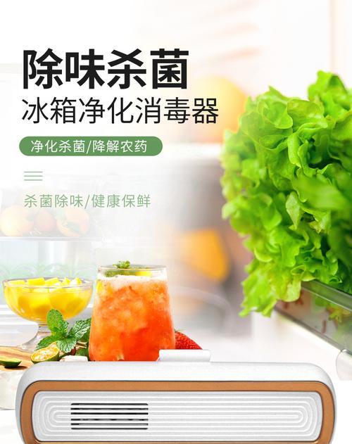 消除冰柜臭氧味的有效方法（解决家用冰柜中刺鼻臭氧味的简易技巧）  第2张