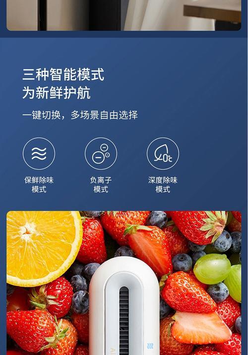 消除冰柜臭氧味的有效方法（解决家用冰柜中刺鼻臭氧味的简易技巧）  第1张