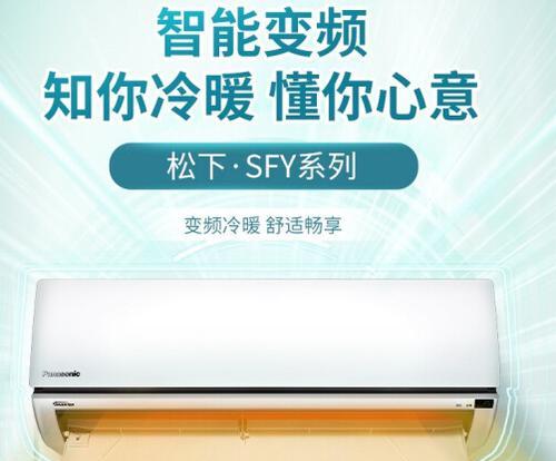 变频空调省电小技巧（轻松享受凉爽又节能的夏季）  第2张