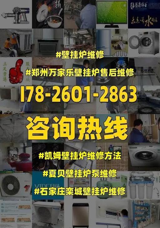 壁挂炉时间调整方法（轻松掌握壁挂炉的时间设定技巧）  第2张