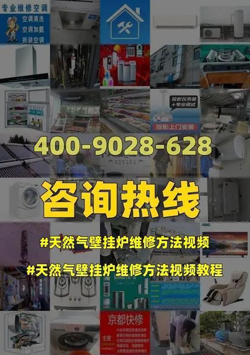 壁挂炉时间调整方法（轻松掌握壁挂炉的时间设定技巧）  第1张