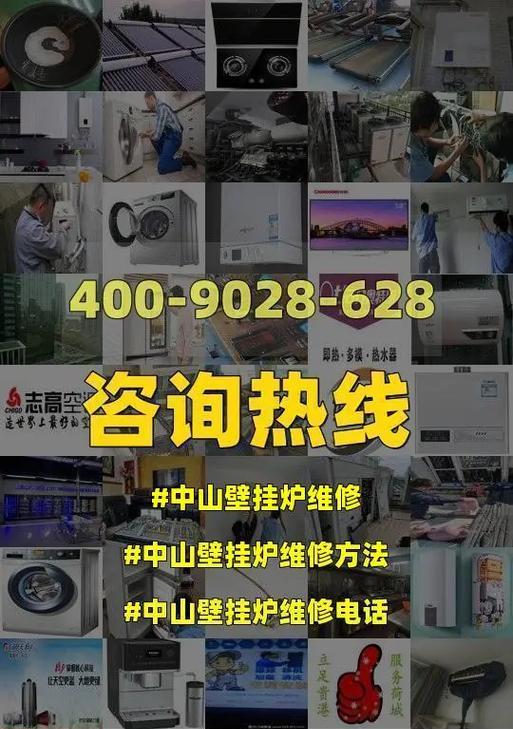 壁挂炉时间调整方法（轻松掌握壁挂炉的时间设定技巧）  第3张