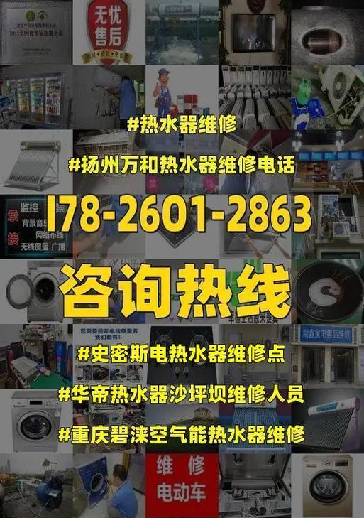 探究以史密斯热水器超温故障的原因及解决方法（便捷安全的热水供应保障）  第2张