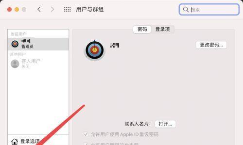 如何修改电脑定位（简单易行的电脑定位修改方法）  第1张