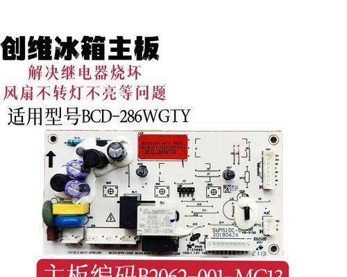 冰箱风扇不转了怎么办（快速解决冰箱风扇不转的方法）  第1张