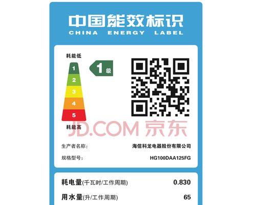 海信洗衣机显示u4问题的解决方法（一步步解决海信洗衣机显示u4问题的有效方法）  第1张
