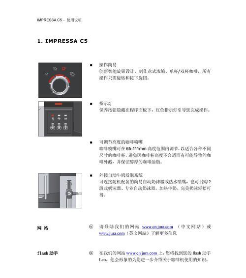 探究咖啡机制作的咖啡为何口味淡（咖啡机制作的淡味咖啡原因分析及解决方案）  第3张