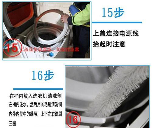 深度清洗滚筒洗衣机的方法（保持洗衣机清洁的关键步骤和技巧）  第2张