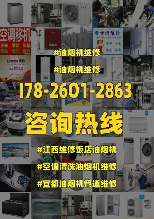全面了解油烟机的维修和清洗方法（让您的油烟机焕然一新）  第3张