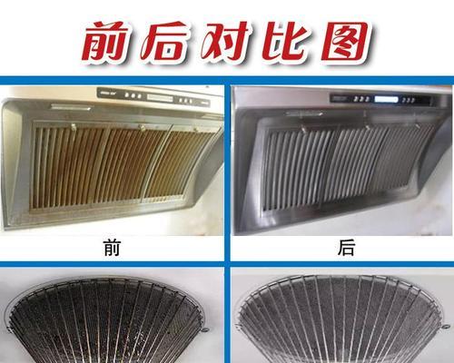 整装厨房的油烟机清洗方法（轻松掌握）  第2张