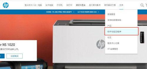以惠普打印机如何手动设置为主题（简单步骤帮助您轻松设置您的惠普打印机）  第1张