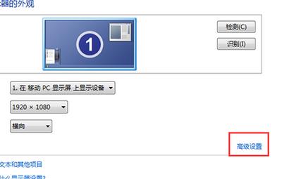 电脑显示器闪屏的原因及解决方法（探究电脑显示器闪屏的原因）  第1张