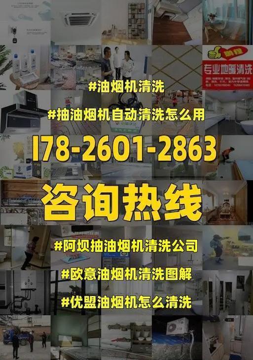 有效清洁油烟机的方法及处理方式（让你的油烟机保持高效清洁）  第1张