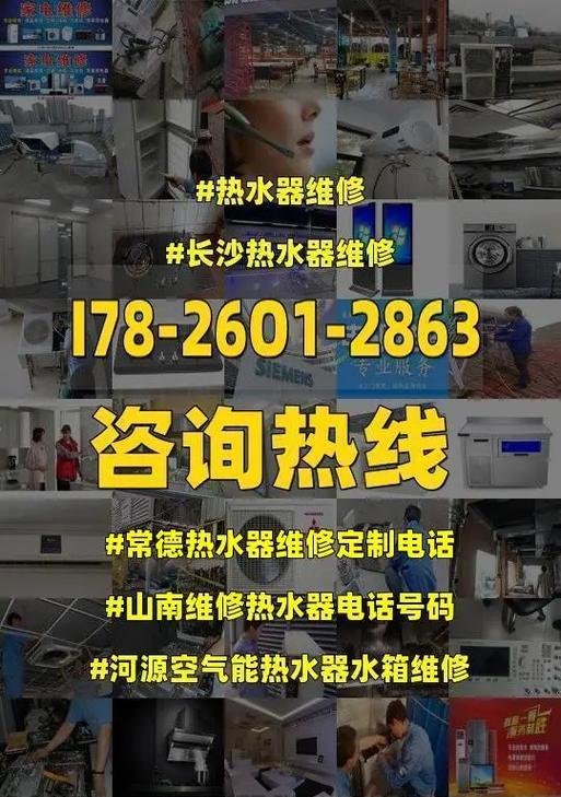 华帝热水器故障代码判断与预约上门维修（解决热水器故障）  第1张