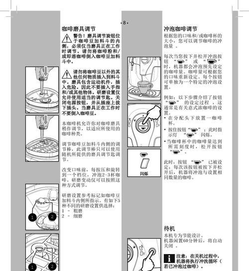 如何应对咖啡机亮了的情况（解决咖啡机故障的实用方法）  第1张